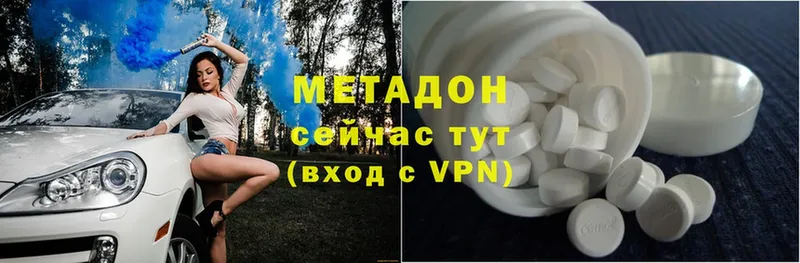 Метадон methadone  цена   Биробиджан 